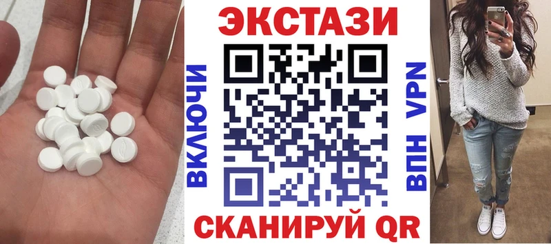 продажа наркотиков Мончегорск ЭКСТАЗИ 250 мг
