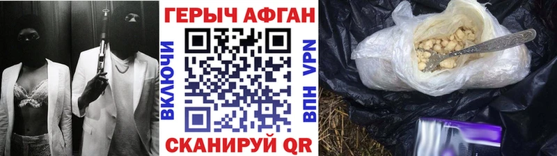 Героин афганец Мончегорск