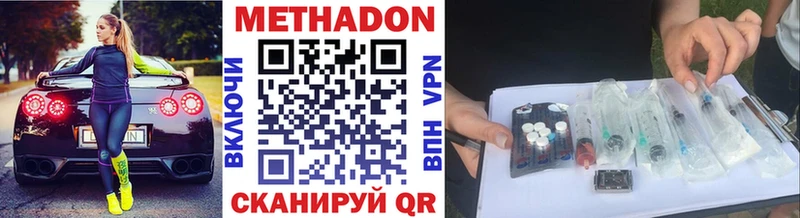 хочу   Мончегорск  МЕТАДОН methadone 